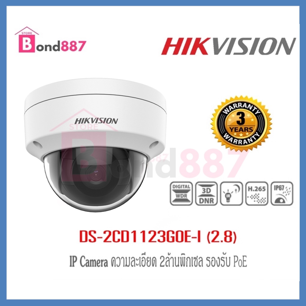 hikvision-กล้องวงจรปิด-ip-รุ่น-ds-2cd1123g0e-i-2-8mm-2mp-ik10-ir-30m