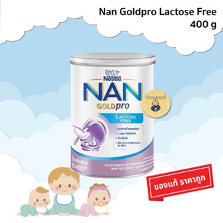 สินค้า Nan Lactose Free แนน แลคโตสฟรี 400 กรัม