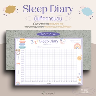 กระดาษโน๊ต บันทึกการนอน Sleep Diary
