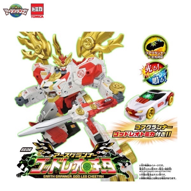 takara-tomy-earth-granner-eg06-earth-granner-king-leo-cheetah-แถม-core-granner-king-leo