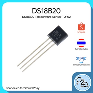 DS18B20 Temperature Sensor เซนเซอร์วัดอุณหภูมิ