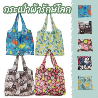 สินค้า กระเป๋าใบใหญ่ (60*46*8CM) กระเป๋าผ้า กระเป๋าถือ กระเป๋าช้อปปิ้งแบบพับได้ ถุงผ้า ถุงผ้ารักษ์โลก