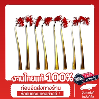 เล็บฟ้อน เล็บฟ้อนรำภูไท เครื่องประดับนางรำ 1ชุดมี 8 อัน