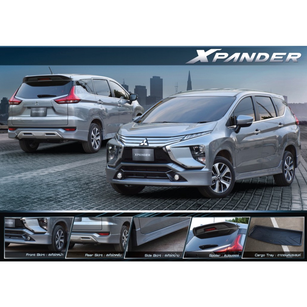 สเกิร์ตงานดิบ-สเกิร์ตรอบคัน-mitsubishi-xpander-ปี-2018-เอ๊กซ์แพนเดอร์