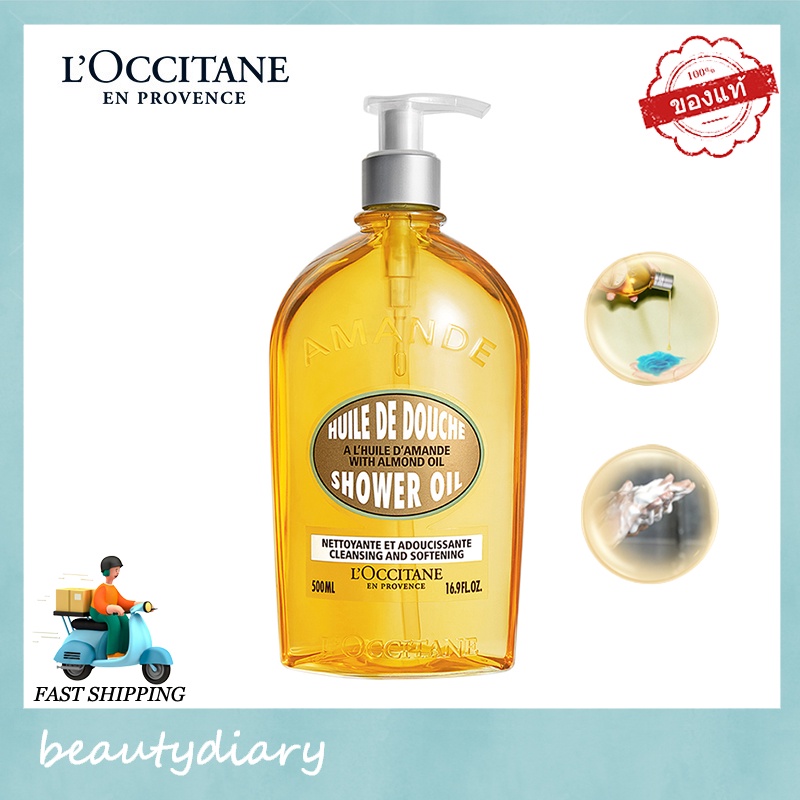 loccitane-almond-shower-oil-500ml-ล็อกซิทาน-ผลิตภัณฑ์อาบน้ำมอบผิวสวยเนียนนุ่นน่าสัมผัส