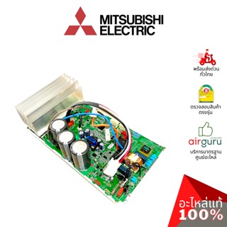 Mitsubishi รหัส E2233P451 ** INVERTER P.C.BOARD แผงบอร์ดแอร์ เมนบอร์ด แผงวงจร คอยล์ร้อน อะไหล่แอร์ มิตซูบิชิอิเล็คทริ...