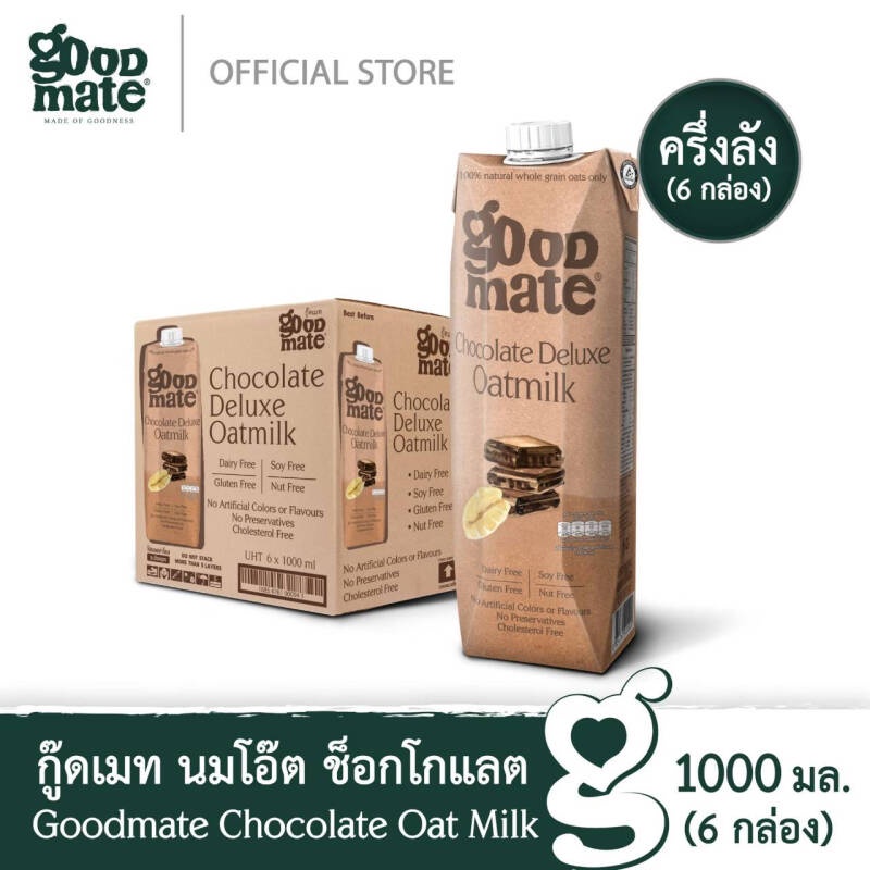 ยกลัง-6กล่อง-goodmate-chocolate-deluxe-oat-milk-กู๊ดเมท-นมโอ๊ต-สูตรช็อกโกแลตดีลักซ์-ขนาด-1000-มล-6กล่อง-41567-6