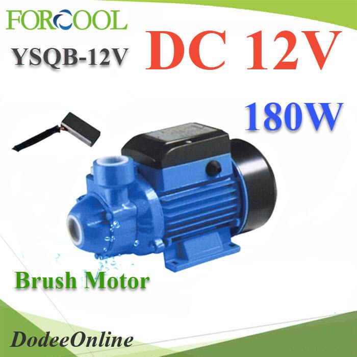 โซลาร์ปั๊ม-ลูกหมู-dc-12v-180w-แบตเตอรี่-หรือ-แผงโซลาร์ขับตรง-มอเตอร์แปรงถ่าน-รุ่น-ysqb-12v-dd