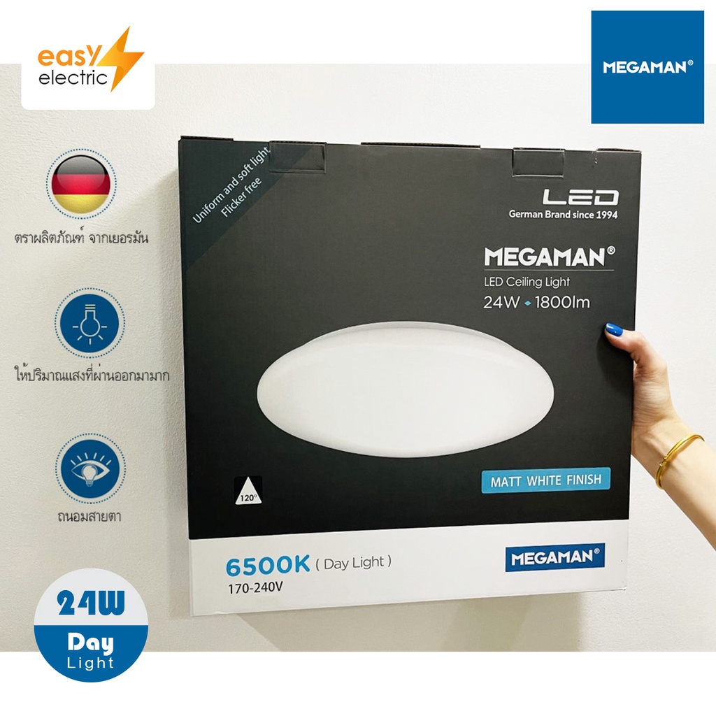 เมกาแมน-megaman-โคมซาลาเปา-โคมไฟเพดาน-led-ขนาด-24w-แสงขาว-เดย์ไลท์-6500k-mxl1045