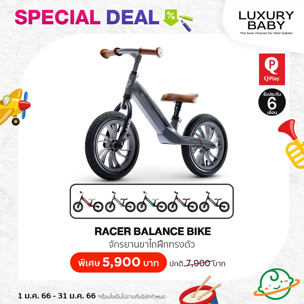 qplay-จักรยานทรงตัว-12-นิ้ว-racer-balance-bike