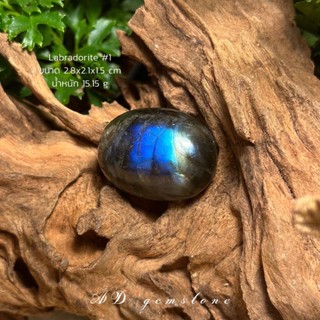 Labradorite | ลาบราโดไรต์ #1 🔮🧙   #tumbled "หินพ่อมด" เหลือบสวย - AD gemstone