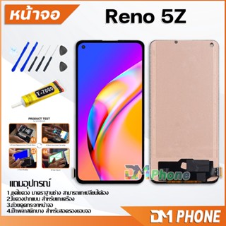 หน้าจอ Lcd oppo Reno4Z/Reno5Z/Reno6Z/Reno7Z/Reno8Z จอ+ทัช Reno 4Z(5G)/Reno 5Z(5G)/Reno 6Z(5G)/Reno 7Z(5G)/Reno 8Z(5G)