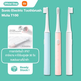 ภาพขนาดย่อของสินค้าXiaomi Mijia แปรงสีฟันไฟฟ้า T100 Sonic Electric Toothbrush แปรงสีฟันอัตโนมัติ กันน้ำ IPX7