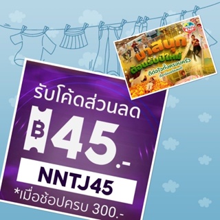 (E-Ticket] บัตรฮาเบอร์แลนด์ Harborland หมดเขต 31/3/67