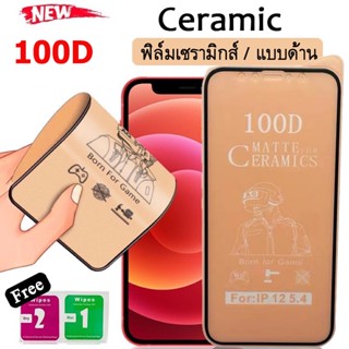 015 Ceramic ฟิล์มเซรามิกส์ ฟิล์มด้าน for Iphone 11 12 13 14 15Pro Max 6s 7 8 Plus XR XS Max SE 2020 เต็มจอ ป้องกันหน้าจอ