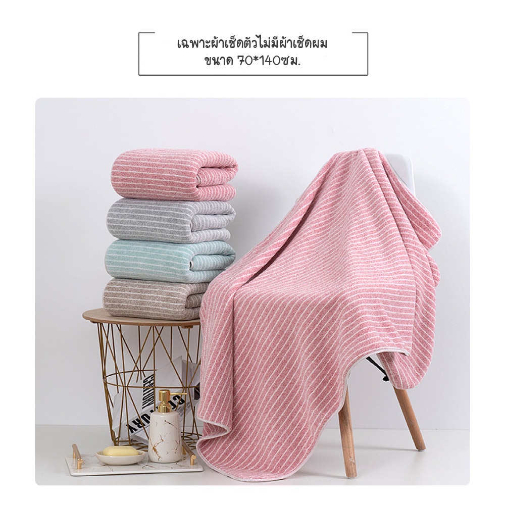 ผ้าขนหนู-มีหลายสีให้เลือก-moji-towel-ผ้าเช็ดตัวmoji-70x140cm