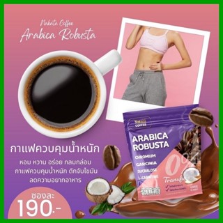 ของแท้ 100% Nakata Arabica Robusta Coffee กาแฟ นาคาตะ 1 ห่อ 15 ซอง อิ่มนาน รสชาติกลมกล่อม