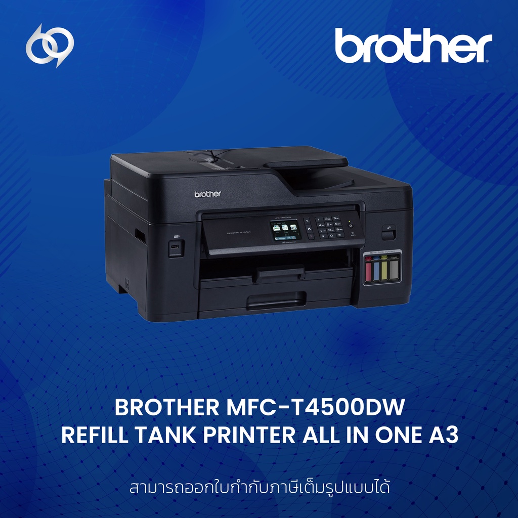 Brother MFCT4500DW Refill Tank Printer (Inkjet Tank All in one A3