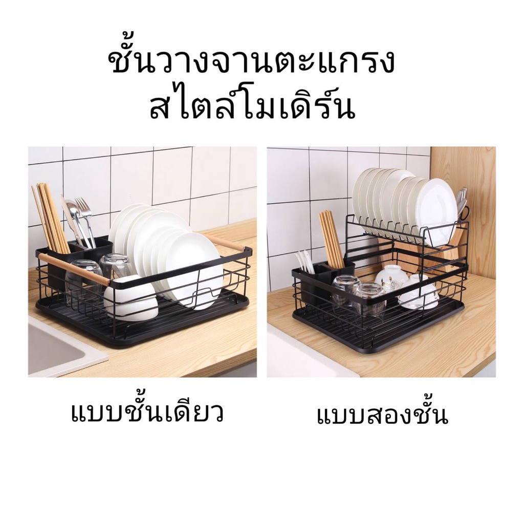 พร้อมส่ง-ที่คว่ำจานชาม-ตะแกรงเก็บถ้วยชาม