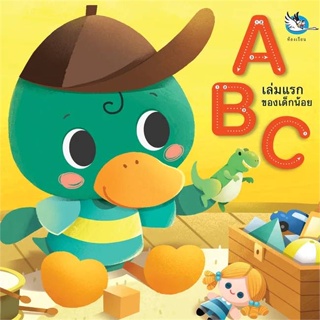 หนังสือ ABC เล่มแรกของเด็กน้อย