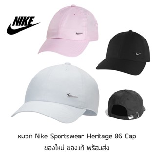 หมวก Nike Sportwear Heritage 86 Cap ของแท้ พร้อมส่ง มาพร้อมป้าย Tag และถุงใส่ หมวกแก๊ป ของแท้ แน่นอน 100%