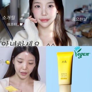 hanyul yuja vit c moonlight sunscreen cream ของแท้จากช็อปเกาหลี✔️ครีมกันแดดสำหรับผิวแห้ง SPF50+ PA++++ pre-order