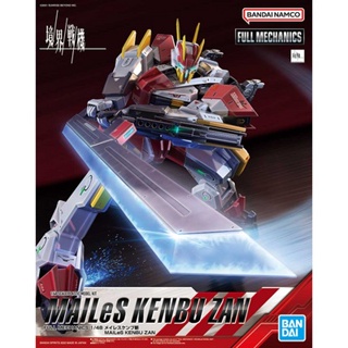 BANDAI FULL MECHANICS 1/48 MAILES KENBU ZAN [D-TOYS GUNDAM] กันดั้ม กันพลา โมเดล แอคชั่นฟิกเกอร์