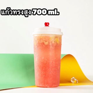 แก้วน้ำทรงกระบอก 【1ใบ】ขาว แก้วทรงกระบอก แก้วพลาสติกใส ขนาด 16 oz , 22 oz แก้วทรงลีโอ แก้วพลาสติก PP สีขุ่น ปาก*90*