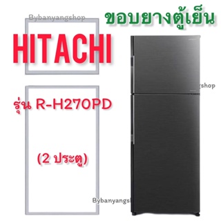 ขอบยางตู้เย็น HITACHI รุ่น R-H270PD (2 ประตู)