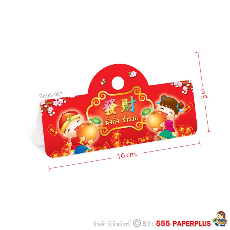 หัวถุงขนม-แบบกระดาษ-สีแดง-เจาะรู-แพค-50-ชิ้น-มีให้เลือกหลายแบบ