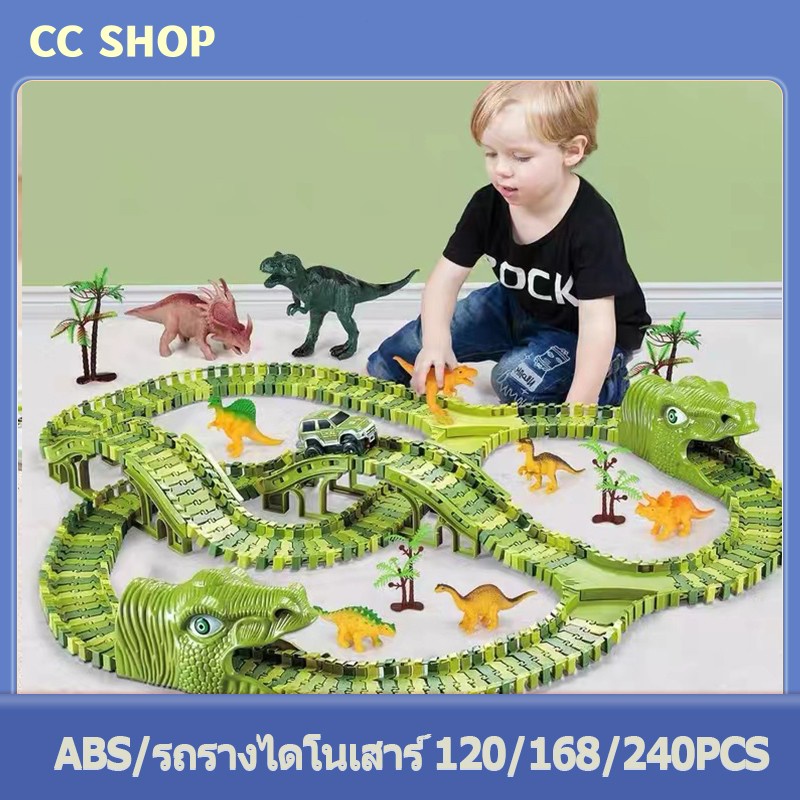 รถเดินรางไดโนเสาร์-รถรางไดโนเสาร์-168-240pcs-dinosaur-track-car-ของเล่นไดโนเสาร์-อุโมงค์ไดโนเสาร์-ของเล่น-diy