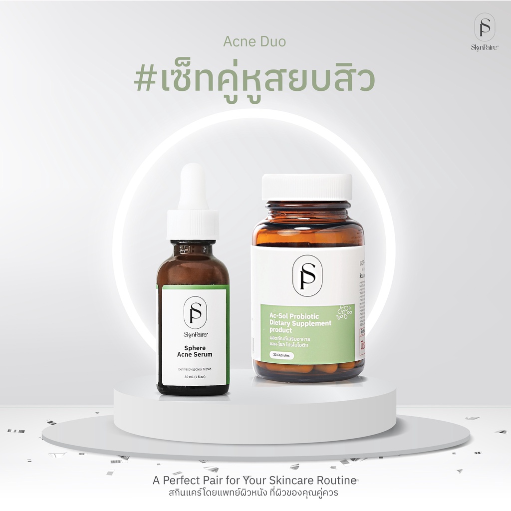 ac-sol-probiotic-sphere-acne-serum-เซ็ตคู่ผิวสวยจากภายในสู่ภายนอก