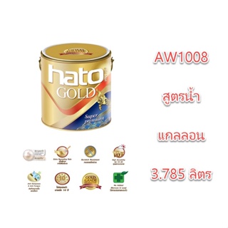 สีขาวมุก Hato สูตรน้ำ x 3.785 ลิตร ขนาด แกลลอน ฮาโต้ Aw-1008 AW1008