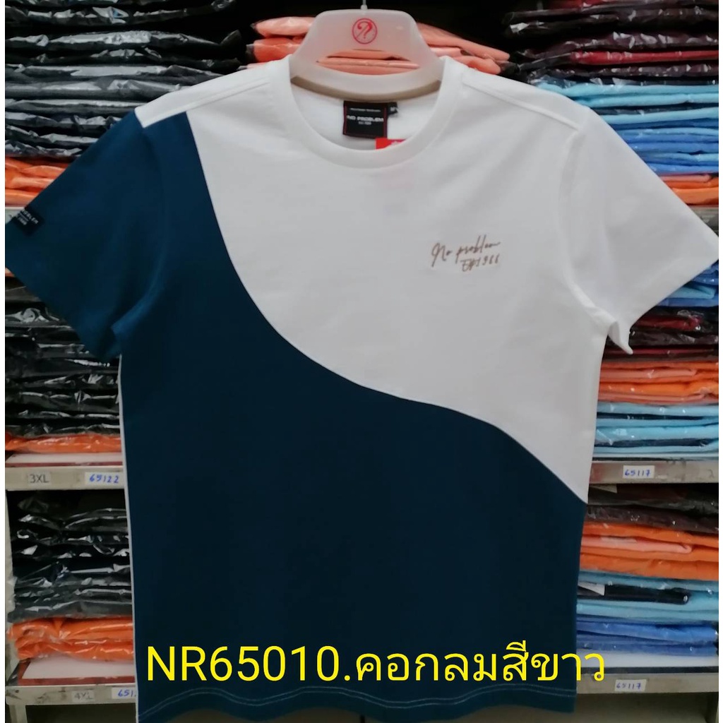 เสื้อยืดไซส์ใหญ่-เสื้อผู้ชายอ้วน-แฟชั่น-nr65010-ไซส์ใหญ่-2xl-3xl-4xl