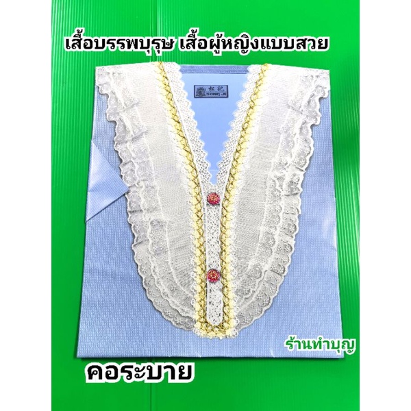 ชุดเสื้อกางเกง-ไหว้อาม่า-เสื้อกระดาษ-เสื้อกระดาษไหว้บรรพบุรุษ-กระดาษไหว้-ตรุษจีน-เชงเม้ง-มี-4-ลาย-คละสี