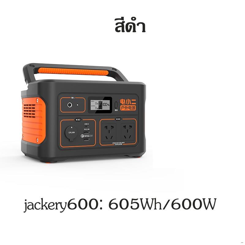 【Jackery 600】 [605Wh/600W] 168300mAh แบตเตอรี่สำรองไฟพกพา 220V Portable