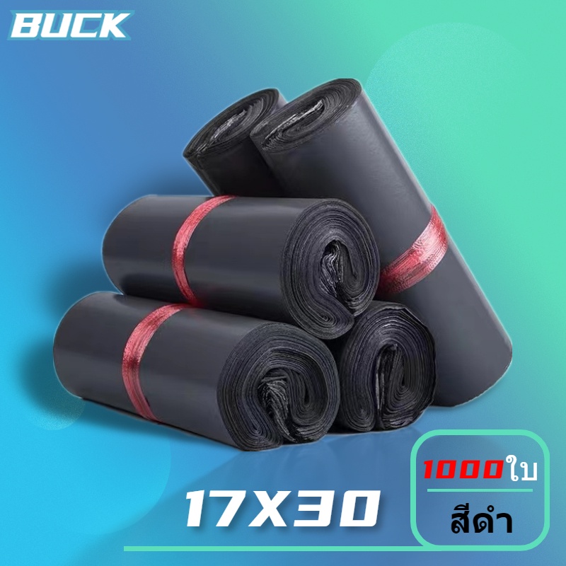 buck-ถุงไปรษณีย์-17x30-1000ใบ-สีดำ-ถุงไปรษณีย์พลาสติก-ซองไปรษณีย์-ซองพลาสติก-ซองพัสดุ-ซองไปรษณีย์พลาสติก