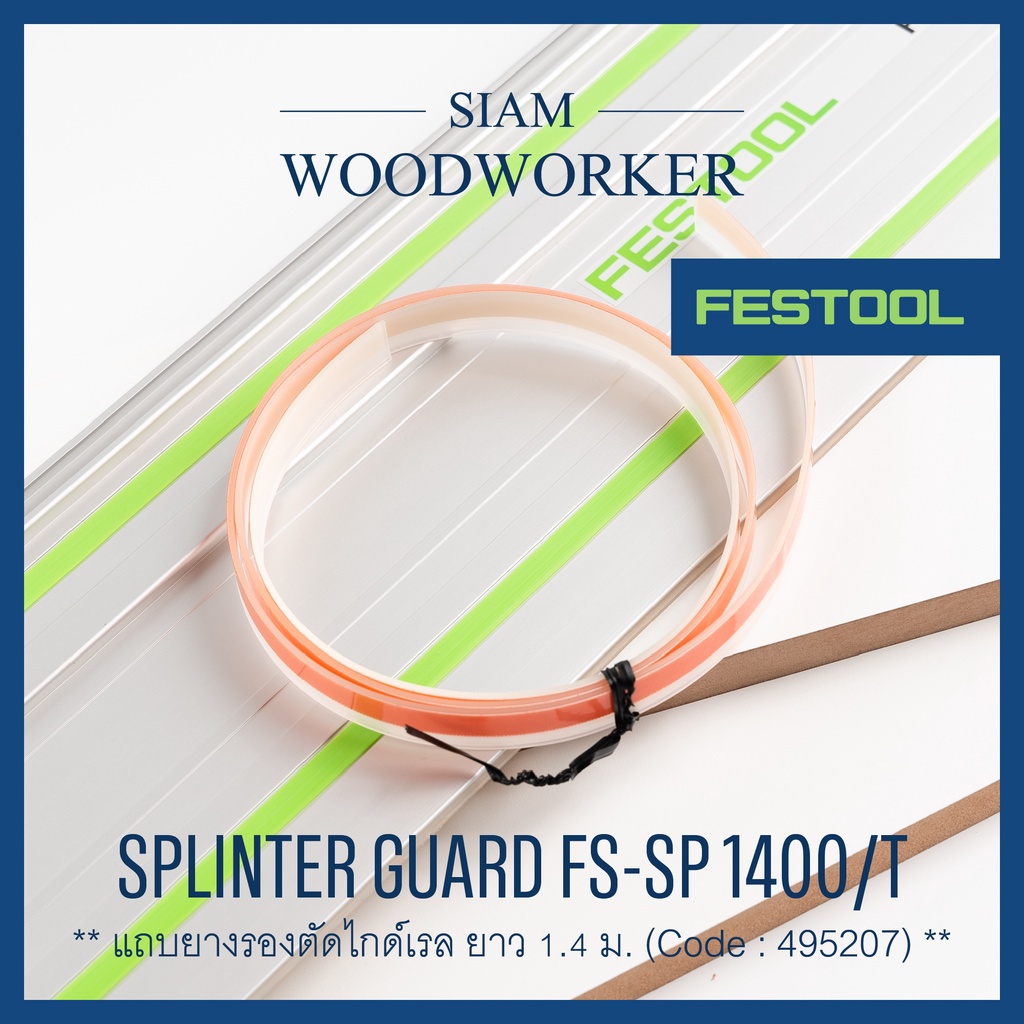 Festool 495207 Splinter guard FS-SP 1400/T ยางรองตัดไกด์เรล ยาว 1.4 ม._Siam  Woodworker Shopee Thailand