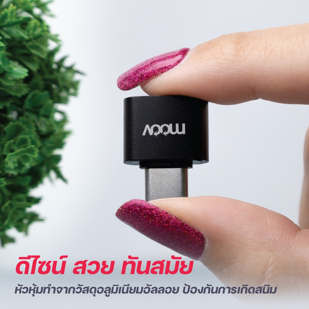 รับประกัน-1-ปี-moov-adapter-ac01-ca01-otg-type-c-usb-มือถือ-ตัวแปลง-อแดปเตอร์-หัวแปลง-อะแดปเตอร์-สายแปลง