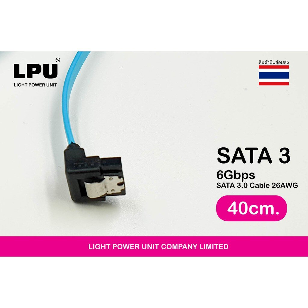 LPU SATA 3 90 6Gbps SATA 3.0 Cable 26AWG 40 SATA III