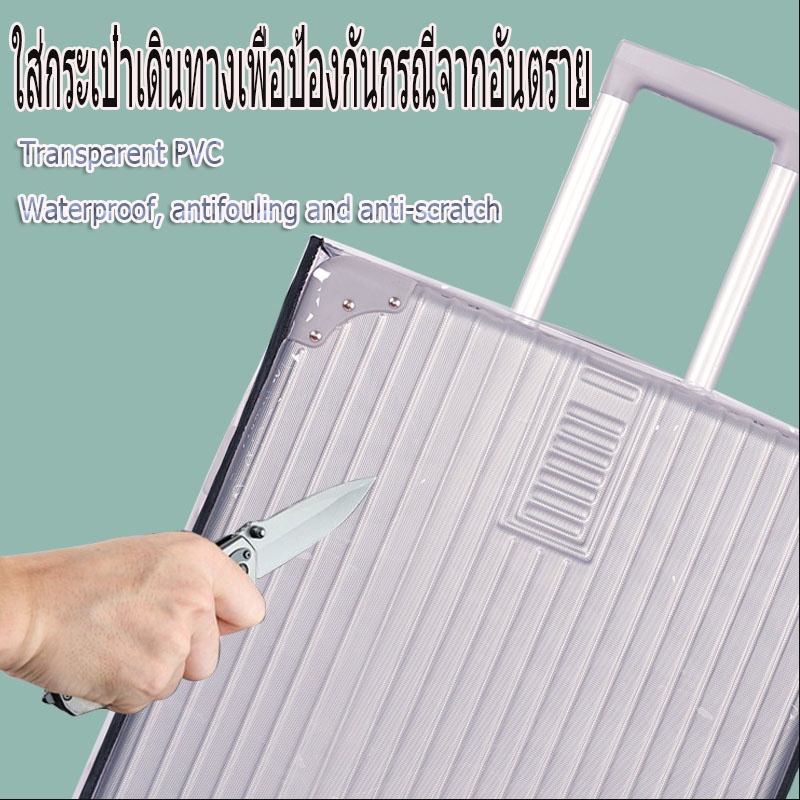 best-price-พลาสติกใส-pvc-คลุมกระเป๋าเดินทาง-pvc-luggage-cover