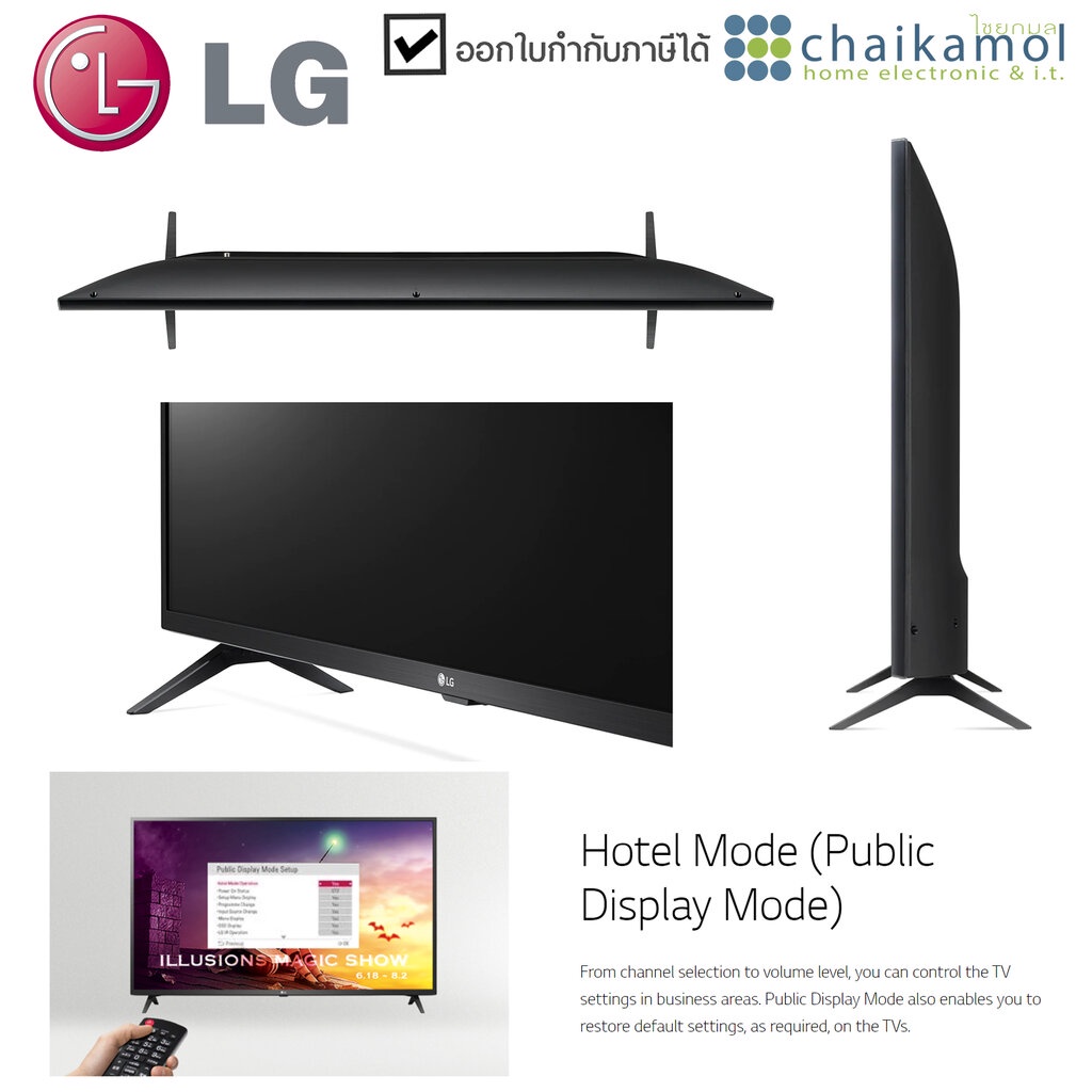 lg-4k-smart-tv-รุ่น-43us660h-มี-hotel-mode-ขนาด-43-uhd-ประกัน-2-ปี-onsite-service-commercial-grade-สมาร์ททีวี-แอลจี
