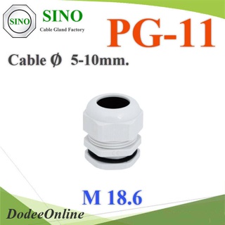 .เคเบิ้ลแกลนด์ PG11 cable gland Range 5-10 mm. มีซีลยางกันน้ำ สีขาว รุ่น PG-11-WHITE DD