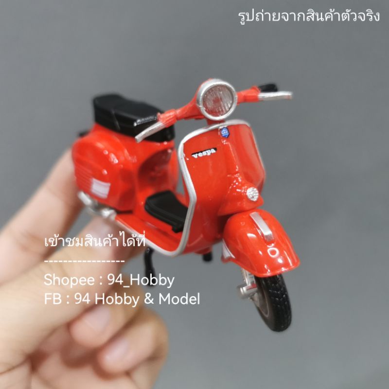 vespa-1-18-งานลิขสิทธิ์-เวสป้า-สเกล-1-18-โมเดลรถมอเตอร์ไซต์