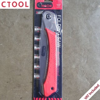 เลื่อยพับได้เอนกประสงค์10" Hachi ของแท้100% - Authentic Folding Saw - ซีทูล Ctoolhardware