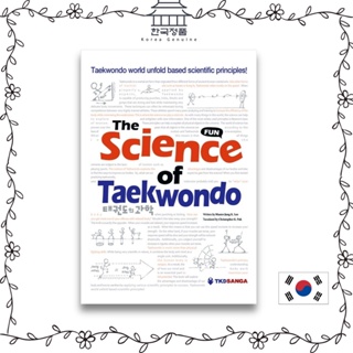 The Science of Taekwondo: Taekwondo world unfold based scientific principles!