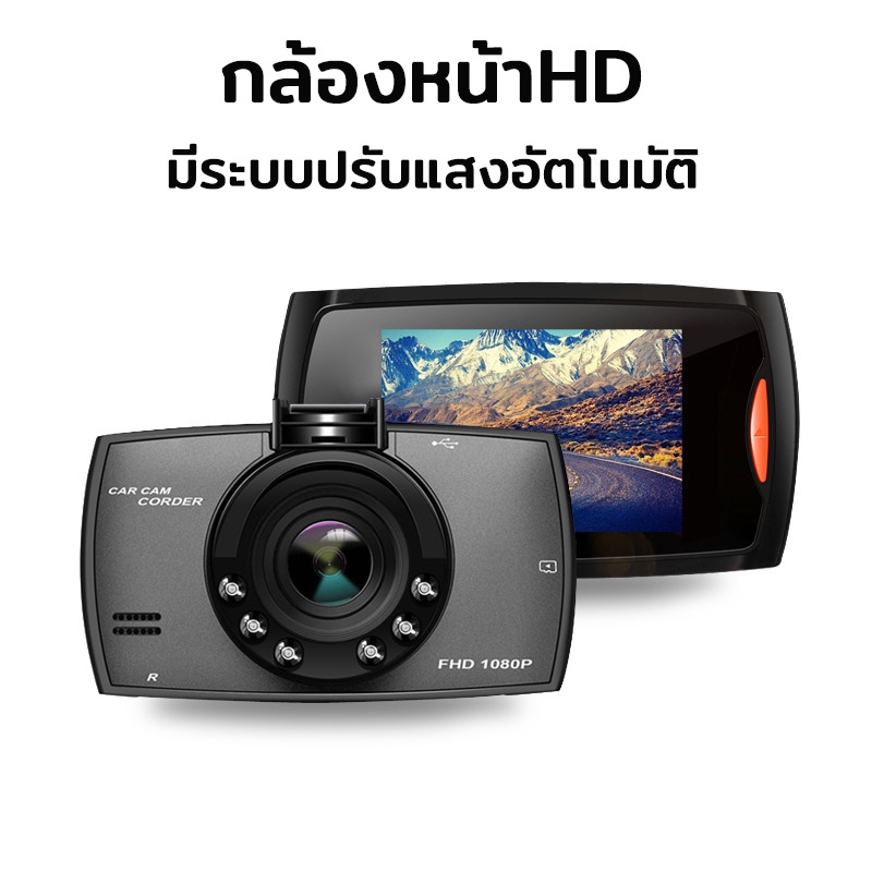 ถูกที่สุด-dash-cam-กล้องติดรถยนต์-กล้องหน้ารถยน2023-full-hd-1080p-เมนูภาษาไทย-ติดตั้งง่าย-ติดตั้งง่าย