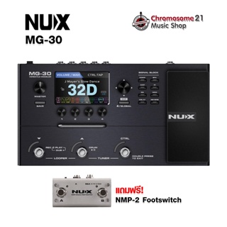 มัลติเอฟเฟค Multi Effects MG-30