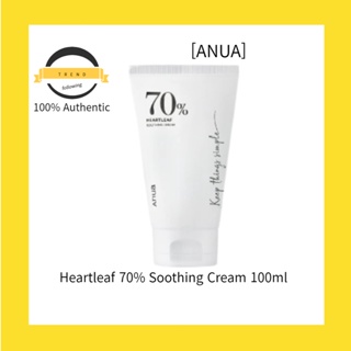 [ANUA] Heartleaf ครีมบํารุงผิว 70% 100 มล.