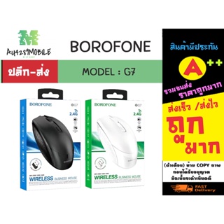 BOROFONE BG7 2.4G wireless mouse ของแท้ 💯 % พร้อมส่ง (80166)